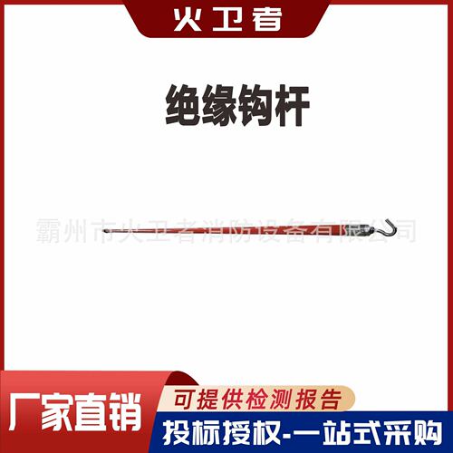 电力施工快插式绝缘钩头杆绝缘钩杆ZF010522架空线路等电位勾杆