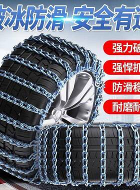汽车防滑轿链suv车越821野车通用皮卡面链包不伤胎型雪地加密条轮