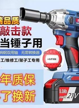 款无刷式电动扳电充电大扭IQI力扳手锂架子木工汽修多功能风炮手