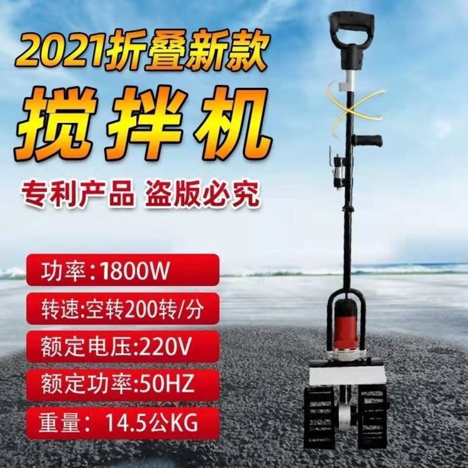 便携家装手提电动水泥砂浆搅拌机