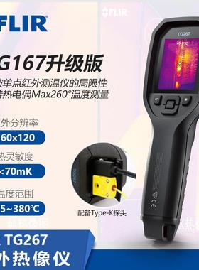 ONEPRO手机5热成像仪T/G16X/26797红MFR外线热像2仪C5