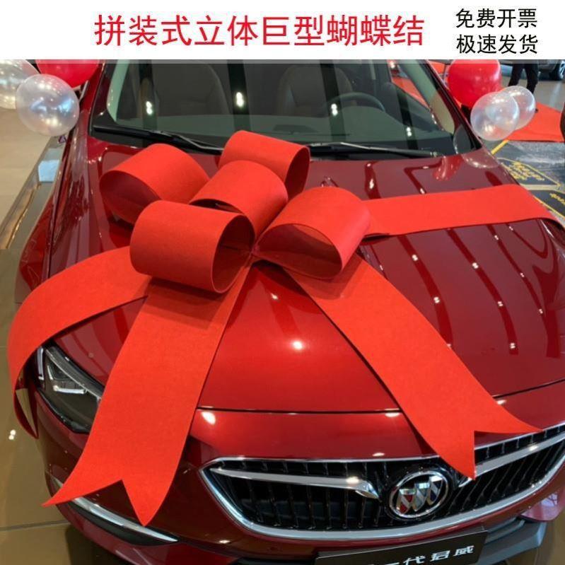 4店交车花展厅车展装饰大红s花新车交球车车827仪式提感大蝴蝶结
