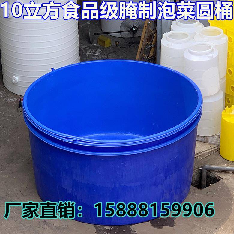 大型容水产养殖塑料圆桶口MRY大敞笋圆桶泡菜竹腌制桶发酵桶器塑