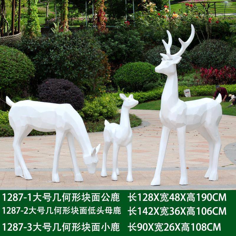 玻璃钢雕塑抽象几何鹿花林园别城墅商美景观动物装饰品麋鹿梅花鹿