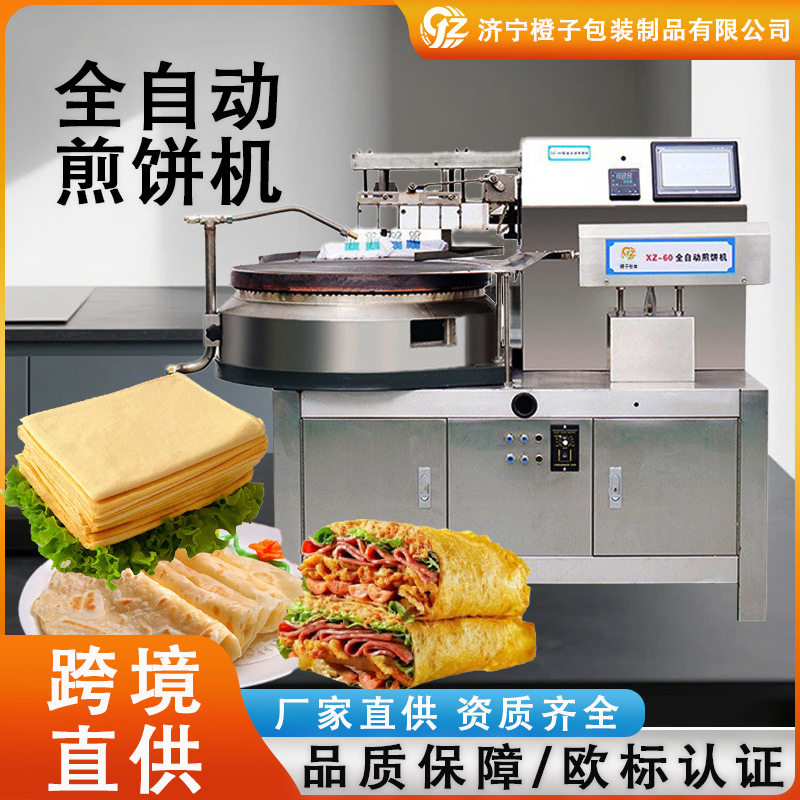 商用全自动智能不粘煎饼果子机