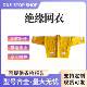 YS12 0TZY4防触电绝高缘衣4电力施工绝施缘防护服耐压电力工外