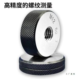 螺环规外牙通止规牙规量规M1M纹4012M1.47M1.61.M3环规检M具6g止