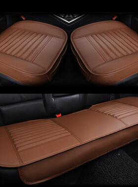耐磨无VHL竹炭三件靠套五座背汽车皮坐垫四季通用座垫