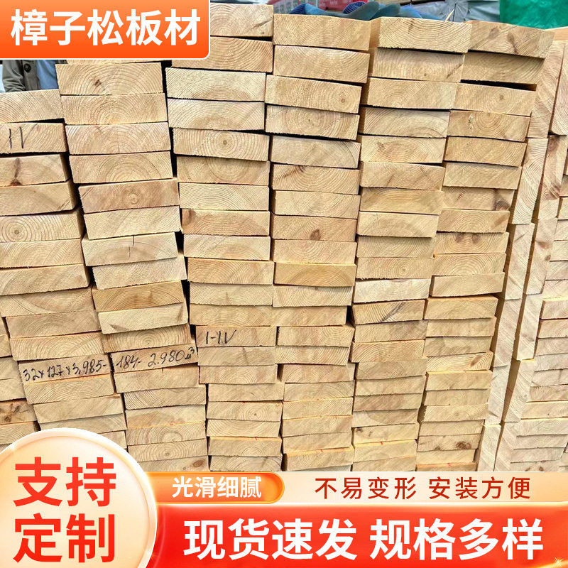 厂家批发建筑木方樟子松落叶松铁杉工程工地用条子桥梁方木松木图片