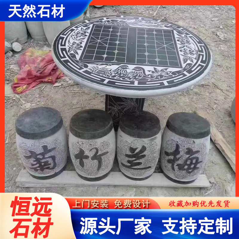 庭院花园石桌椅凳子仿古圆桌 户外复古石桌石凳休闲石桌 石雕桌椅