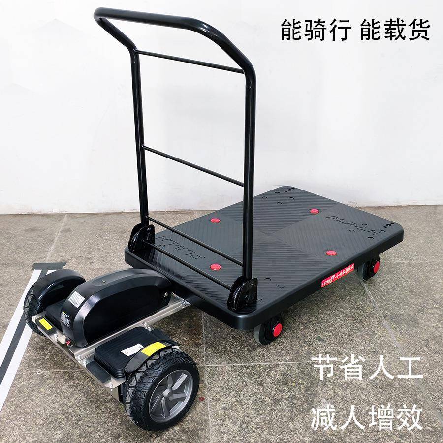 电动手流推车平板车物拣货车运周转折叠小推392车仓骑储搬拉货工