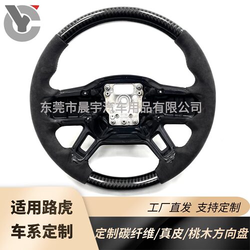 适用路虎卫士110/90/130碳纤维方向盘改装帕加尼纹圆底翻毛皮款