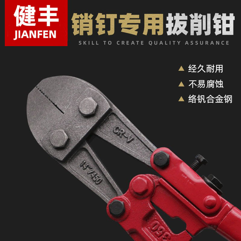 定位销钉专用斜口尖嘴钳不费力