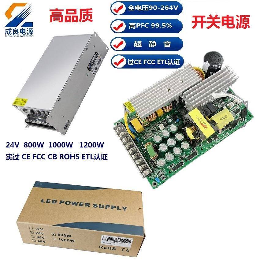 CE/UL认证24V6008工0JOO0W1000W1200W开电关电W源高PFC驱动源业设