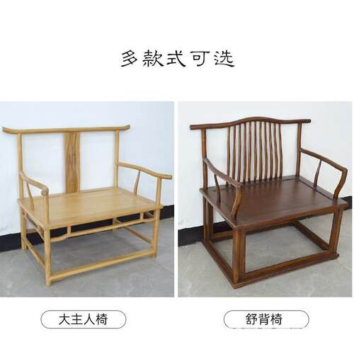 新中太式靠背木主人椅办公室老实榆木椅子仿1028古师椅酒店民宿喝