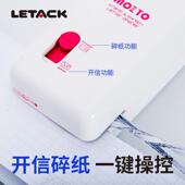 德国开BUMS10品质三合一电动碎型纸机小多粉功能保密印章信办公室