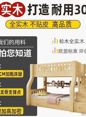 上下下11659床双层床两层高床低大人全实木子母小床户型上铺木床
