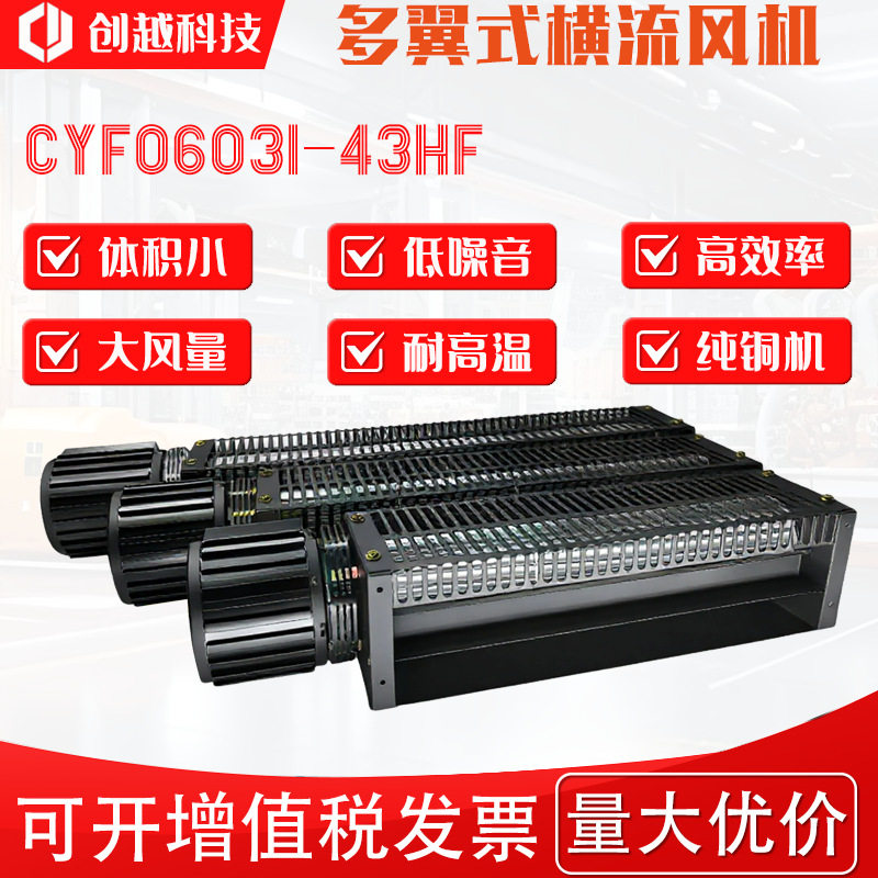 高温离心横流鼓风风扇220V50W