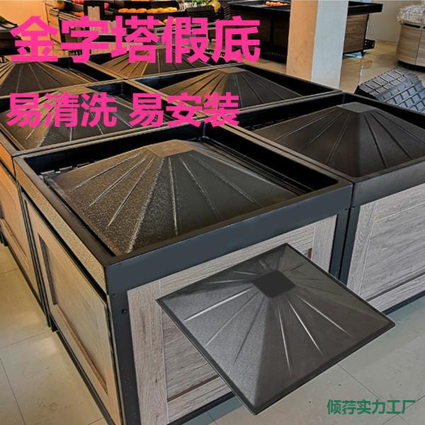 超市生鲜斜面小方垫高货架
