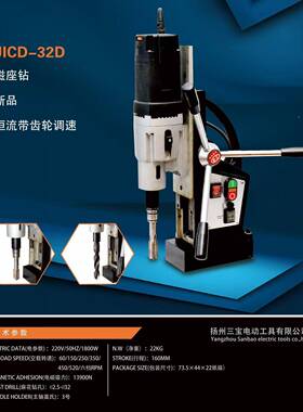 州三宝多429功能磁座钻1CD-32D力钻吸磁铁扬钻无极调速台钻正J反