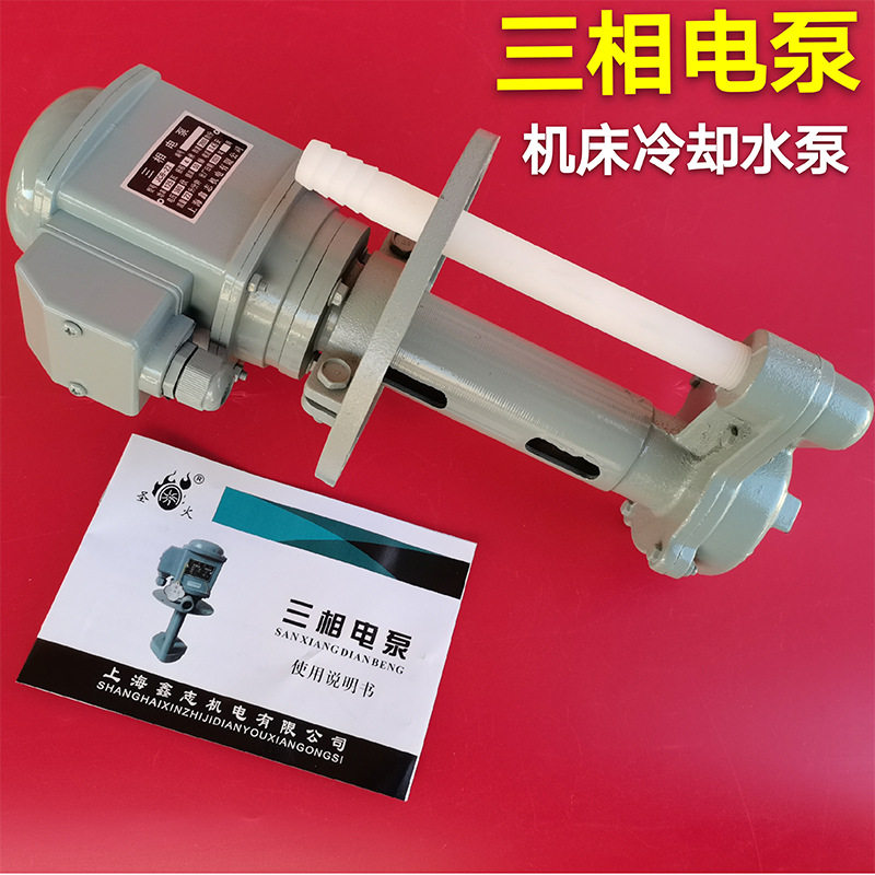 380V全铜磨床线切割水泵