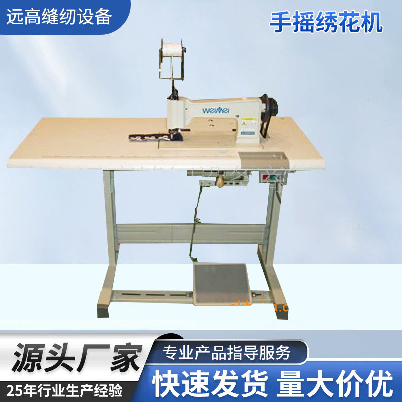唯美GY10-1手摇绣花机带绣绳