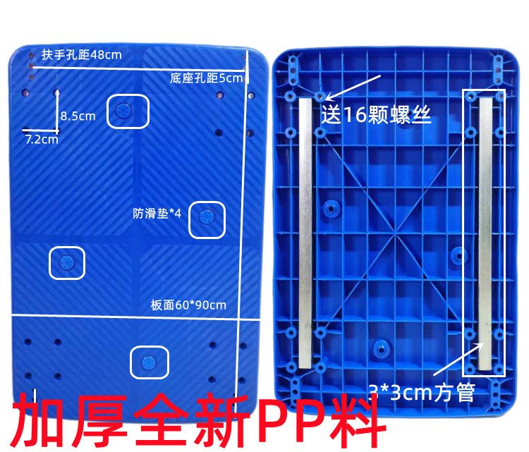 塑料加厚90*60平板手推车