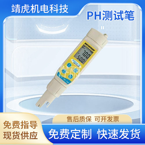 厂家批发池塘PH测试笔 PH值orp多参数测试笔 赛默飞PH测试笔