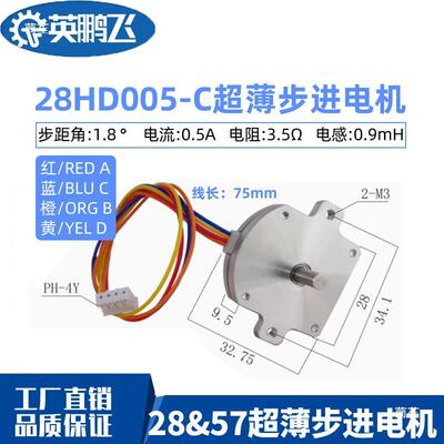 英鹏飞28/57步马进机齿轮PWS飞达步达电贴片电机机身进马达