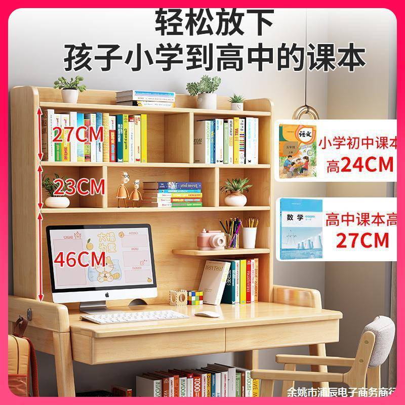 G3YN儿童学习无品牌/简约家用学生写字桌课桌小书椅卧室书房实木