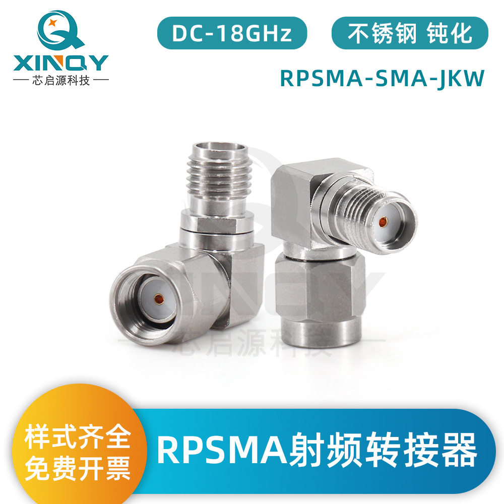 XINQY反极性SMA射频同轴转?