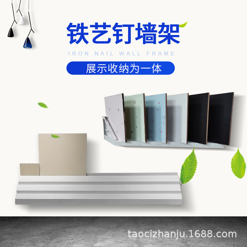 铁艺瓷砖石材样品墙面展示架