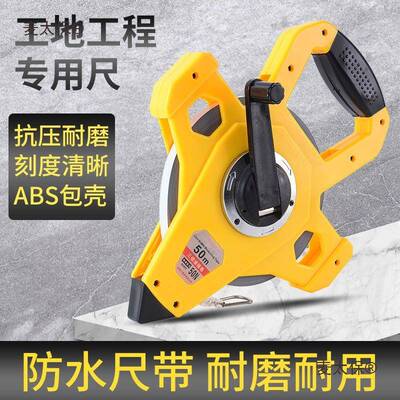 防水工地高精度尼麦PCH龙覆膜钢工程尺05米0米尺100米可太保