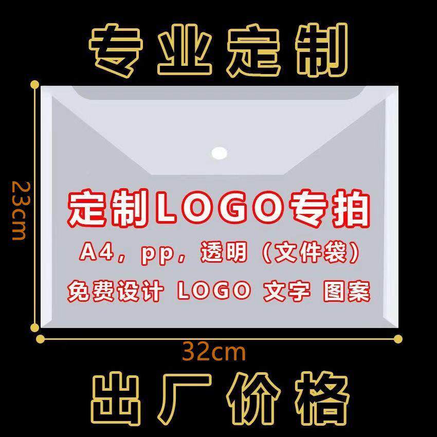 钉制a4可869公司LO扣GO文袋加厚防水按袋透大容件量资料袋明