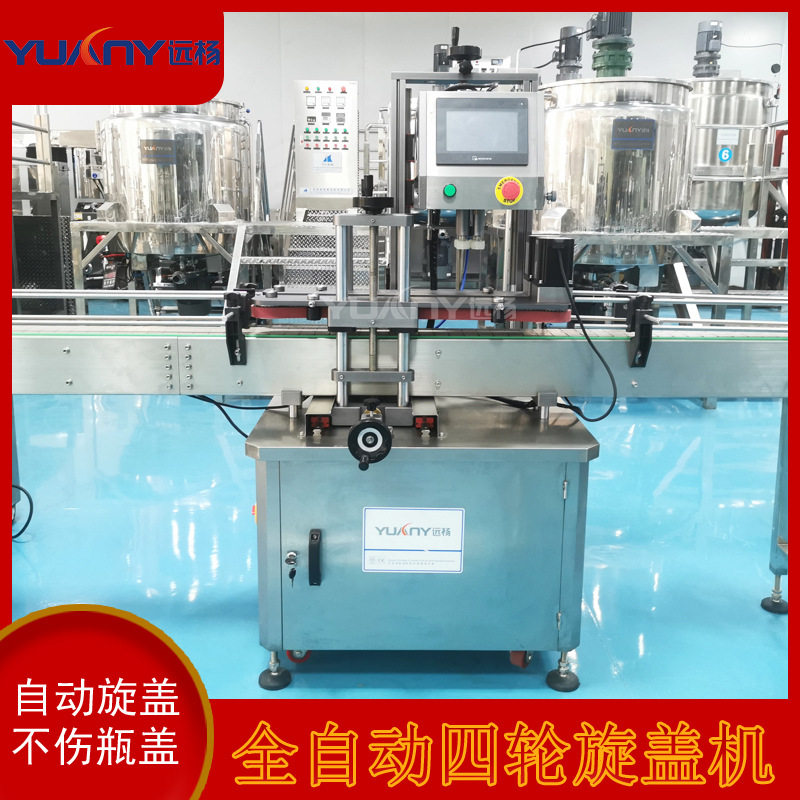 远杨机械全自动追踪旋盖封口机