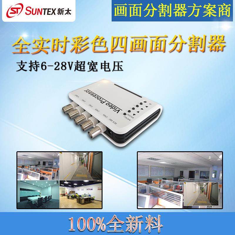 四画面分割器安防控车载盲区清家用4路视监频处理器高分器屏788热