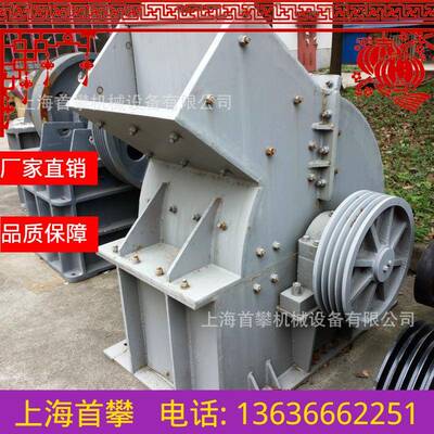上海PC800*600土式破碎机水泥混凝建筑锤破PC800*60厂制锤砂机家