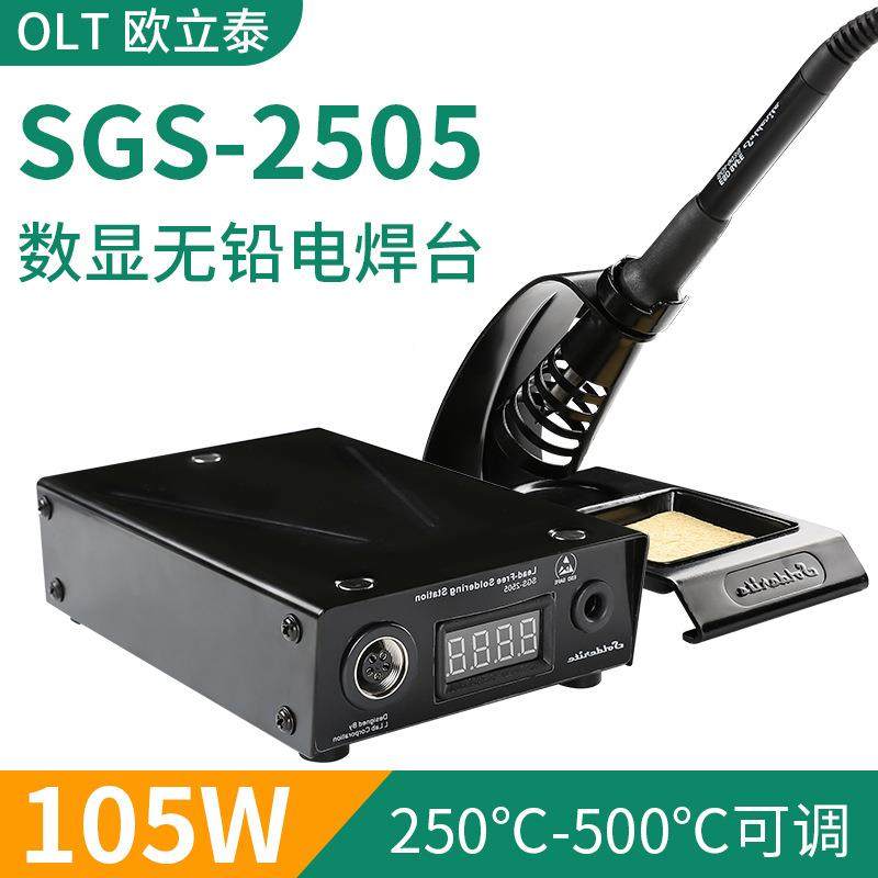 SS0205L调温焊电G烙390铁内热式维修焊接工业级SGS2505恒温无铅电,农机/农具/农膜,其它农用工具,淘宝优惠券,粉丝福利购,淘宝优惠卷