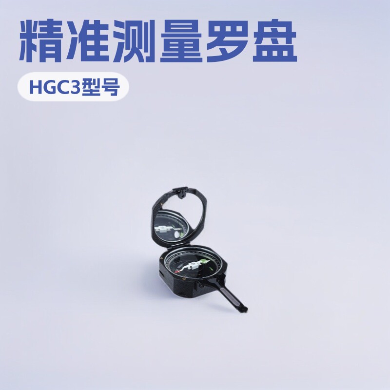 新产品HGC-3 地质罗盘精准测量工具罗盘仪小型矿用设备厂家加工