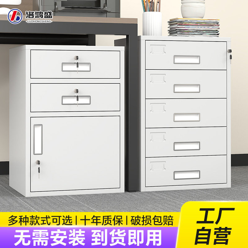 办公室多斗带锁铁皮文件矮柜