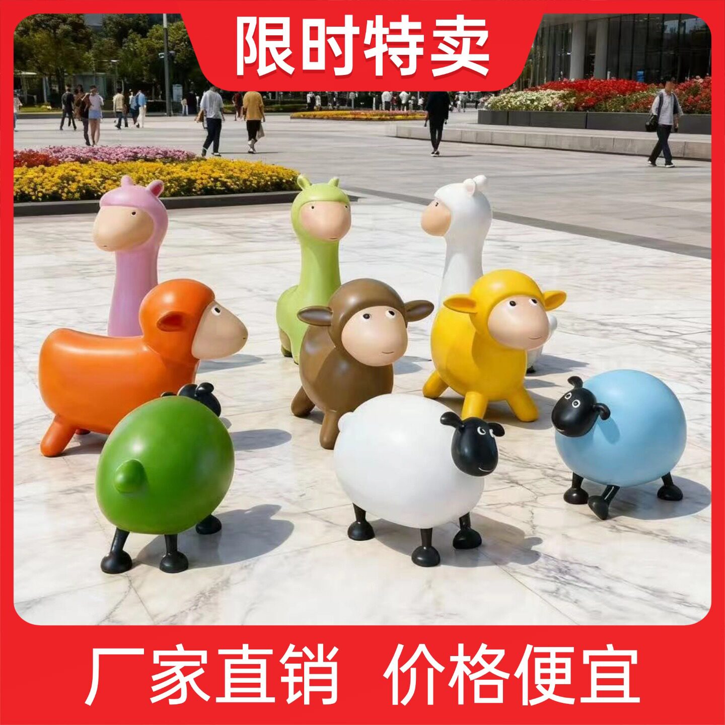 新卡通动物羊雕塑摆件装饰玻璃钢儿童座椅幼儿园公园商场落地摆设