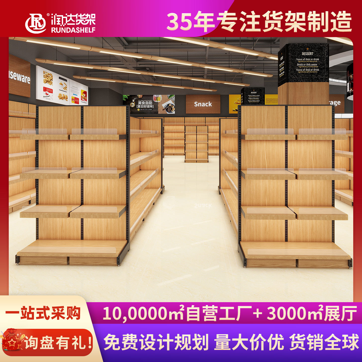 超市货架展示架 重型商超货架百货粮油架 商超中岛商品陈列架批发