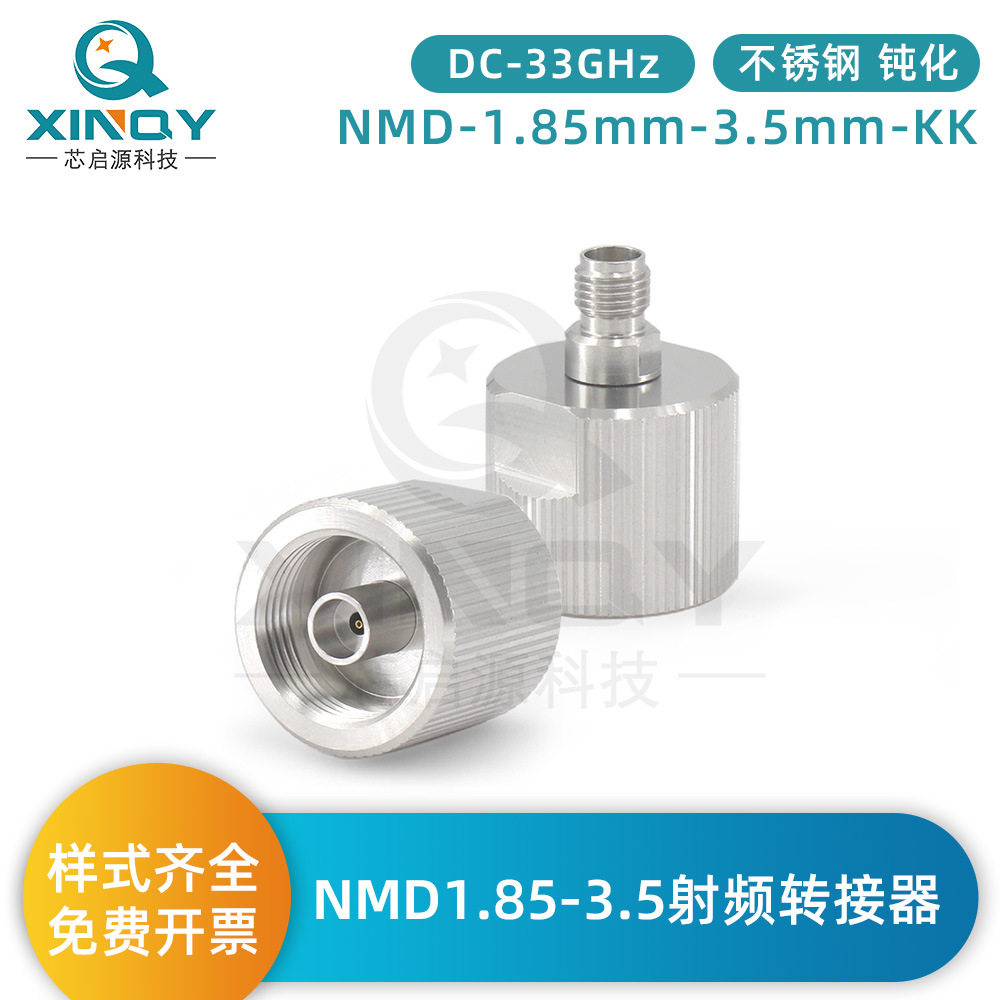 XINQY NMD1.85K-3.5K测试端口转接器 33G 网分仪表转接头 毫米波