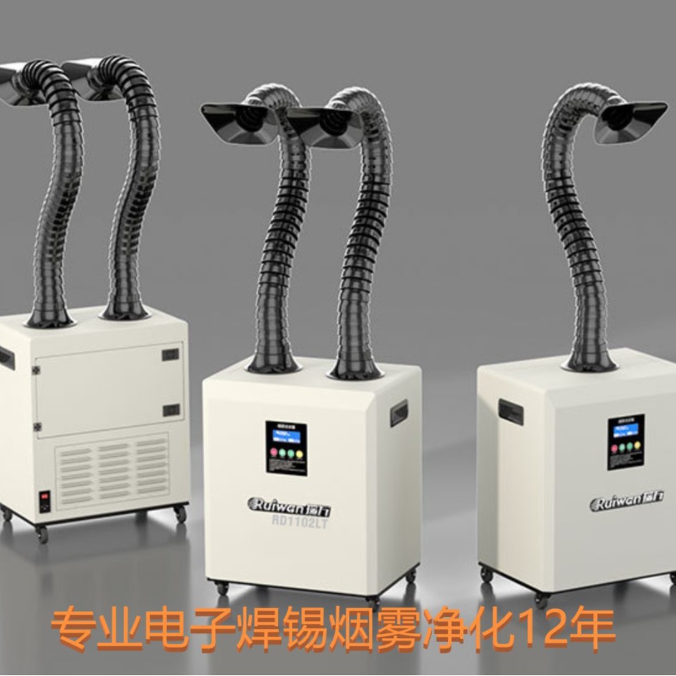研发室锡烟粉尘净化器