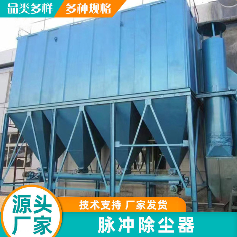 大型吸附式脉冲工业除尘净化器