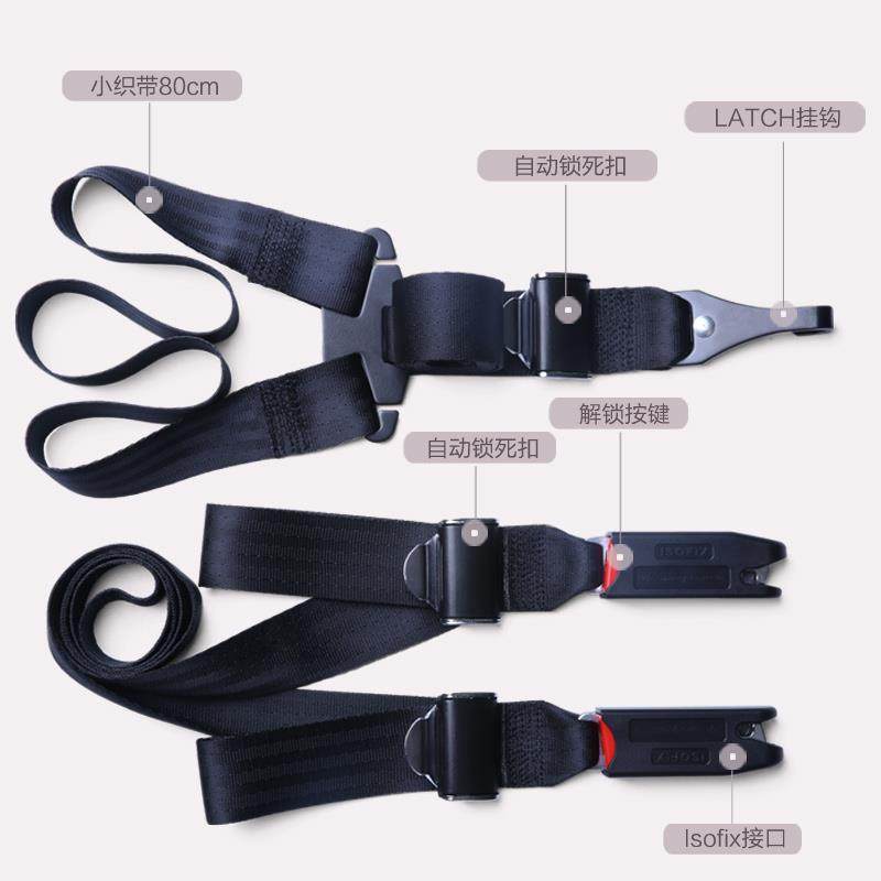 众之配亿童安全座椅件HISOFIX连接带引导槽LATC软硬接口儿QPD固定