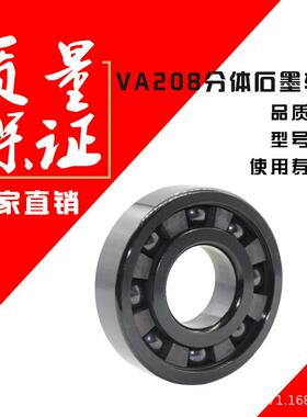 482厂轴家直销石墨高自润滑轴承烘机轴承6015-2ZVA208温烤承