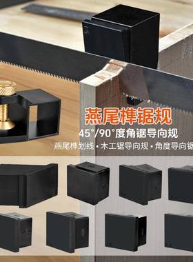 尾榫VNL划规手导规划线规木工锯线器手工9燕0度直角锯切规榫榫卯