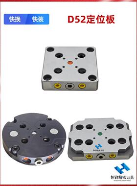 XKT心自定虎钳四五轴快换夹钳具C轴NC平口D52治具