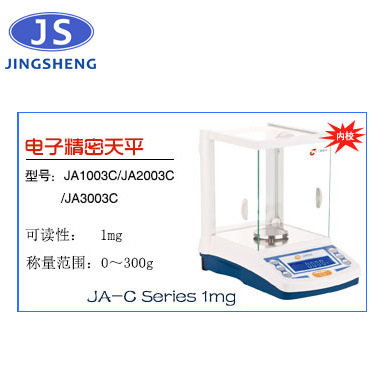 JA2003C电子天平200g/1mg 千分之平 自动内校